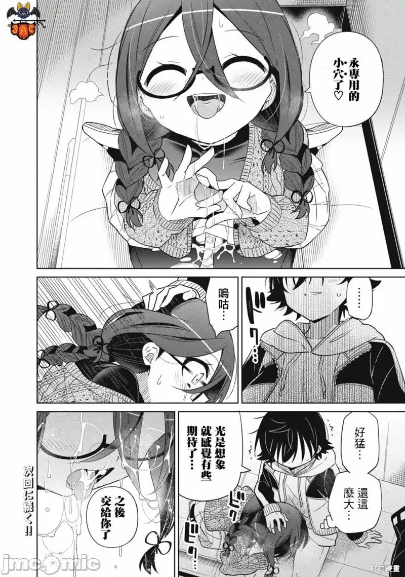 我将要支配你们的一切 我将要支配你们的一切第42话.zip 第18页