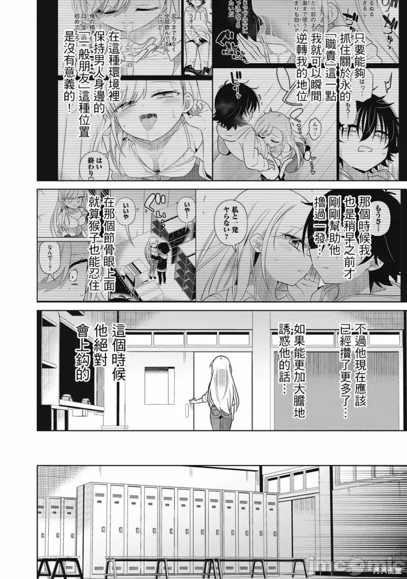 我将要支配你们的一切 我将要支配你们的一切第48话.zip 第2页