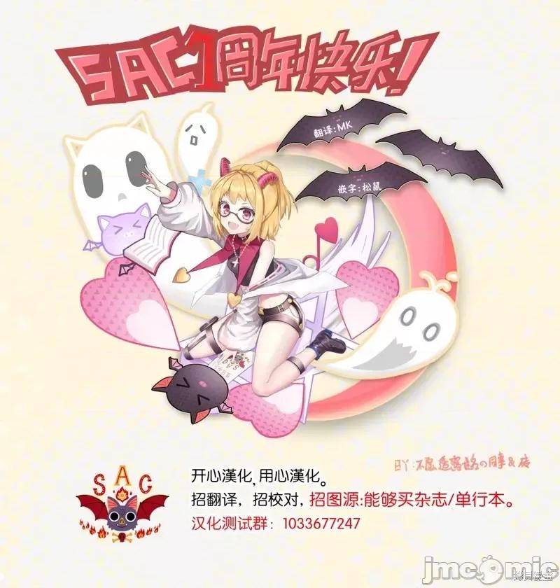 我将要支配你们的一切 我将要支配你们的一切第48话.zip 第20页