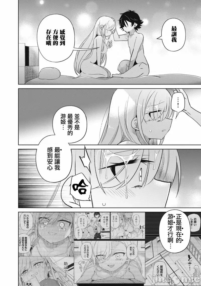 我将要支配你们的一切 我将要支配你们的一切第53话.zip 第10页