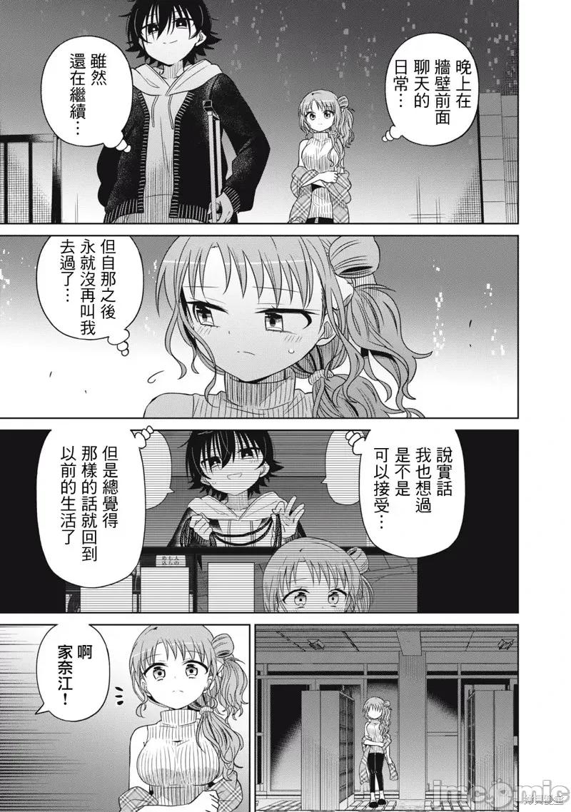 我将要支配你们的一切 我将要支配你们的一切第68话.zip 第9页