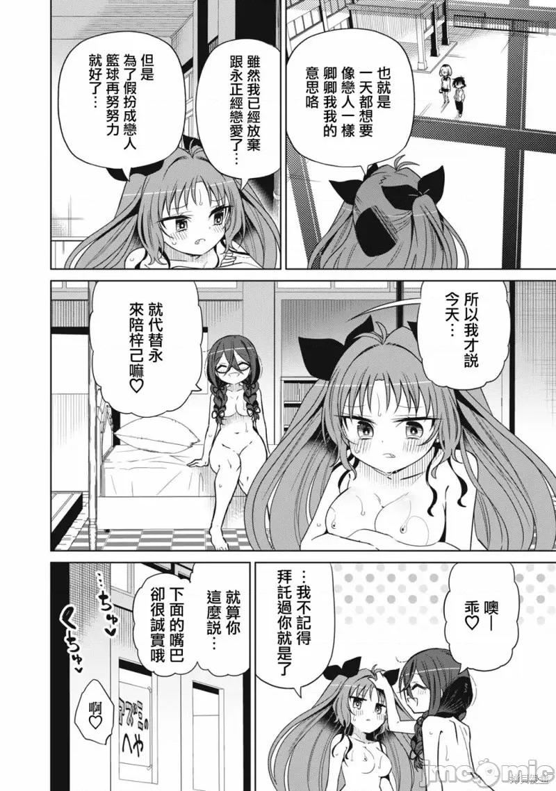 我将要支配你们的一切 我将要支配你们的一切第83话.zip 第2页