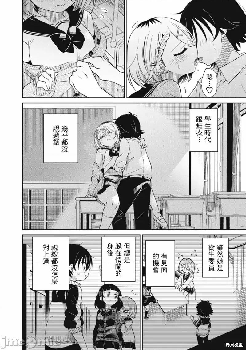 我将要支配你们的一切 我将要支配你们的一切第83话.zip 第10页