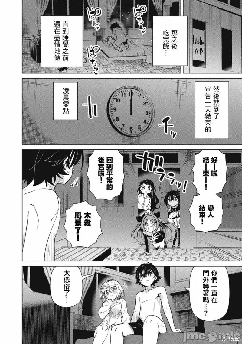 我将要支配你们的一切 我将要支配你们的一切第83话.zip 第16页