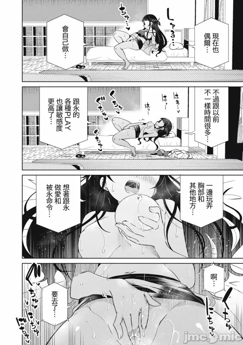 我将要支配你们的一切 我将要支配你们的一切第84话.zip 第6页