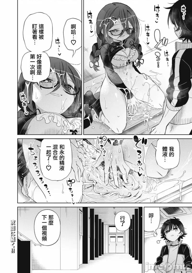 我将要支配你们的一切 我将要支配你们的一切第84话.zip 第18页