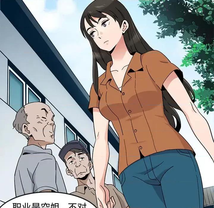 恋爱工厂 恋爱工厂-第 1 话 第48页