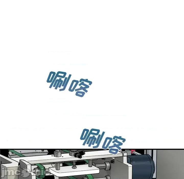 恋爱工厂 恋爱工厂-第 1 话 第65页