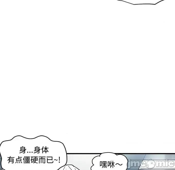 恋爱工厂 恋爱工厂-第 1 话 第85页