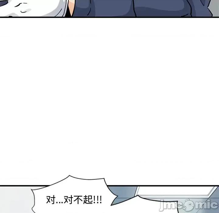 恋爱工厂 恋爱工厂-第 1 话 第90页