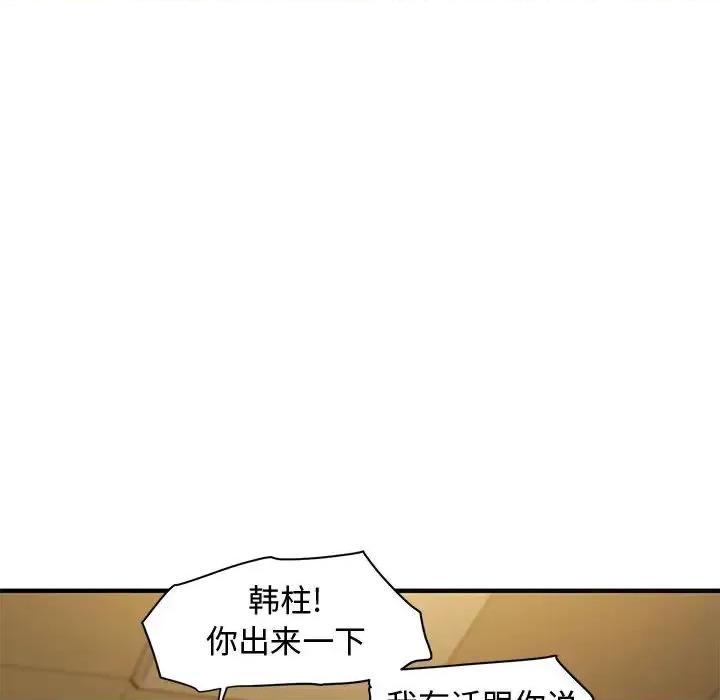 恋爱工厂 恋爱工厂-第 1 话 第132页