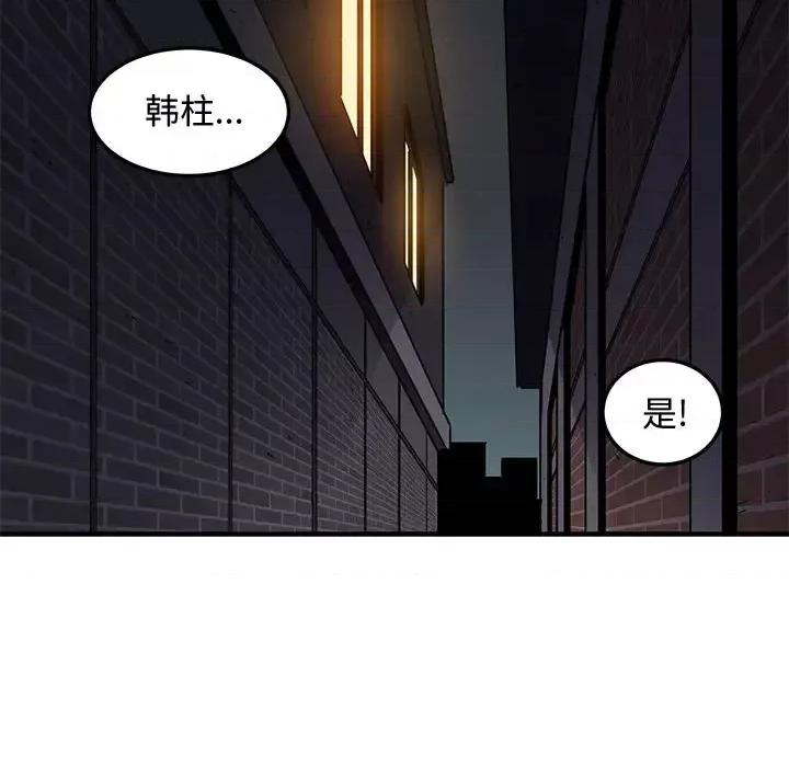 恋爱工厂 恋爱工厂-第 1 话 第137页