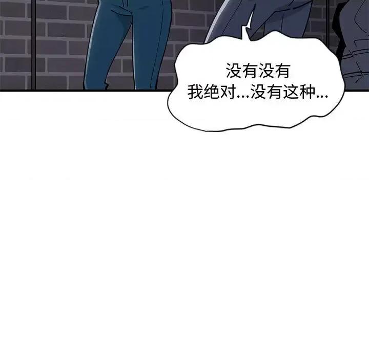 恋爱工厂 恋爱工厂-第 1 话 第141页