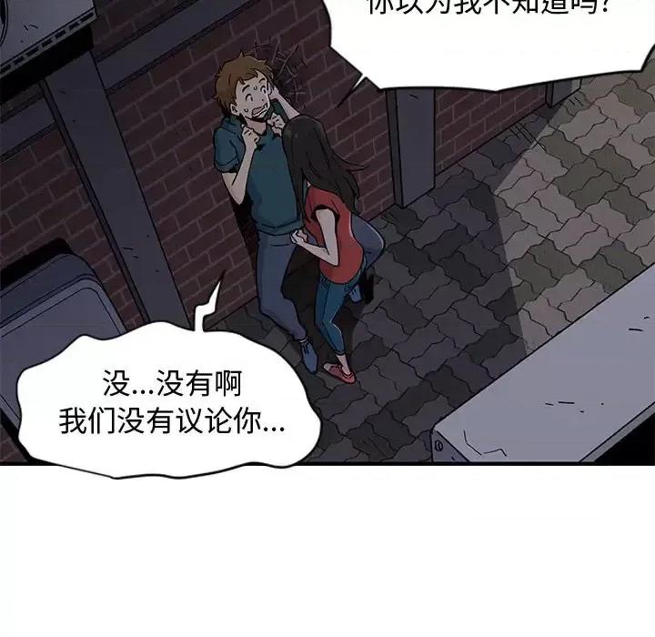 恋爱工厂 恋爱工厂-第 1 话 第147页
