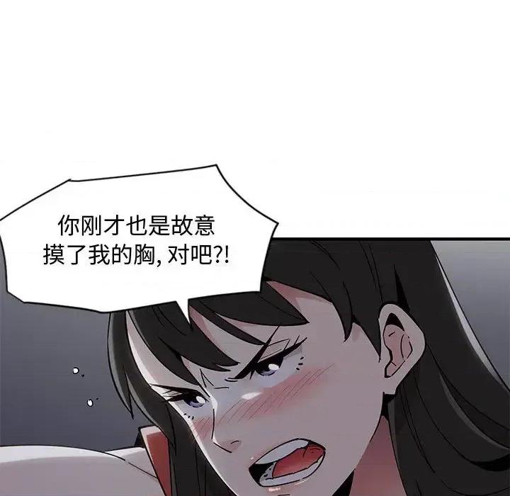 恋爱工厂 恋爱工厂-第 1 话 第148页