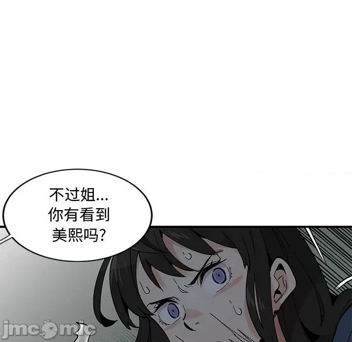 恋爱工厂 恋爱工厂-第 3 话 第10页