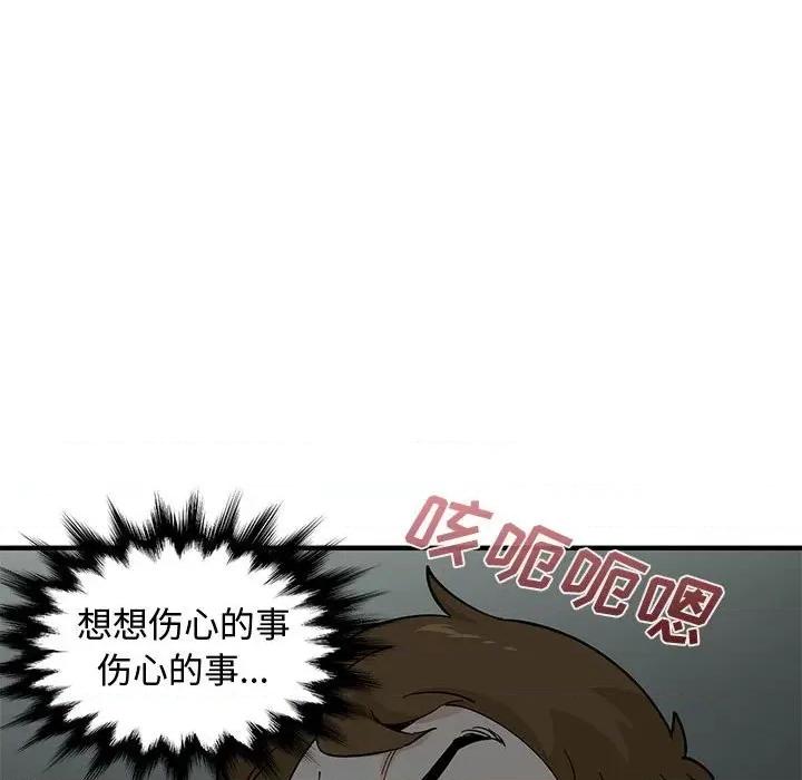 恋爱工厂 恋爱工厂-第 3 话 第32页