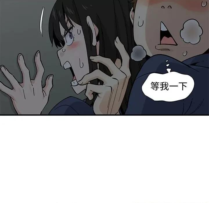 恋爱工厂 恋爱工厂-第 3 话 第48页