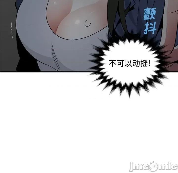 恋爱工厂 恋爱工厂-第 3 话 第55页