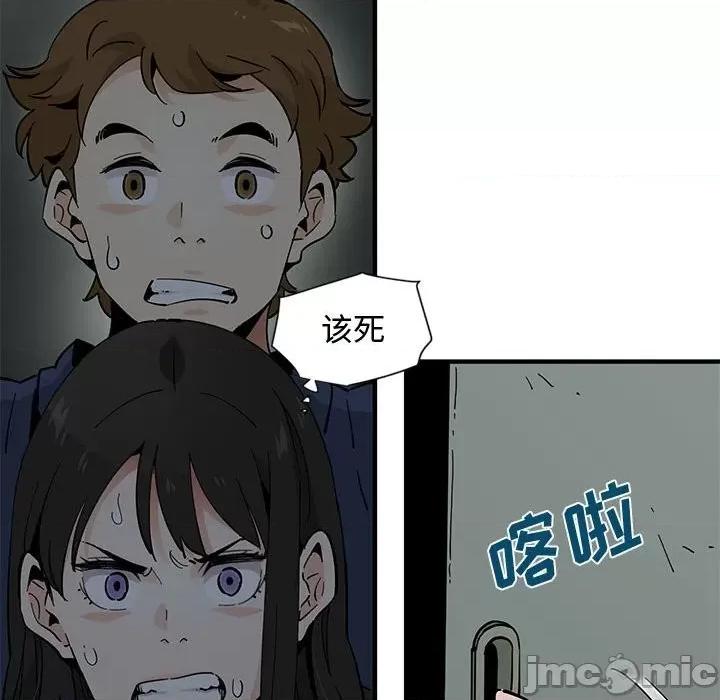 恋爱工厂 恋爱工厂-第 3 话 第80页