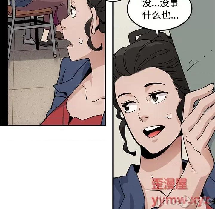 恋爱工厂 恋爱工厂-第 3 话 第90页
