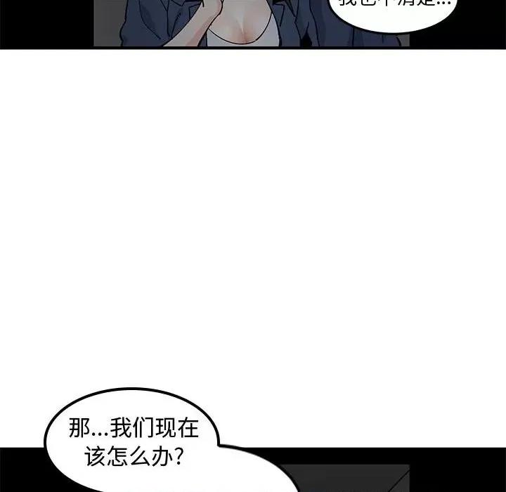恋爱工厂 恋爱工厂-第 3 话 第106页