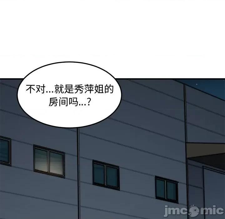 恋爱工厂 恋爱工厂-第 4 话 第10页