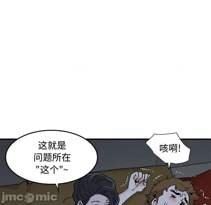 恋爱工厂 恋爱工厂-第 5 话 第5页