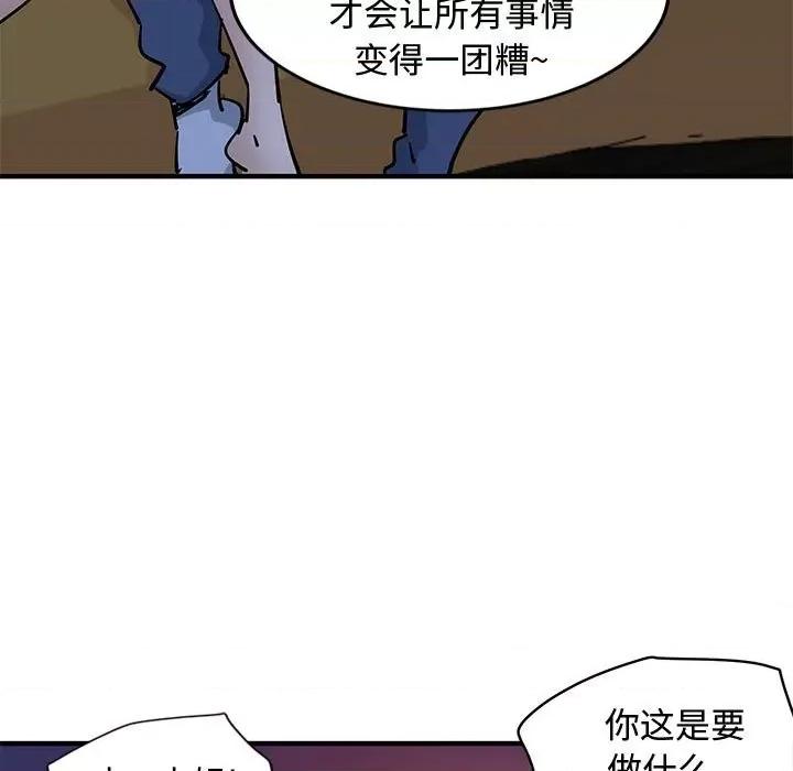 恋爱工厂 恋爱工厂-第 5 话 第7页