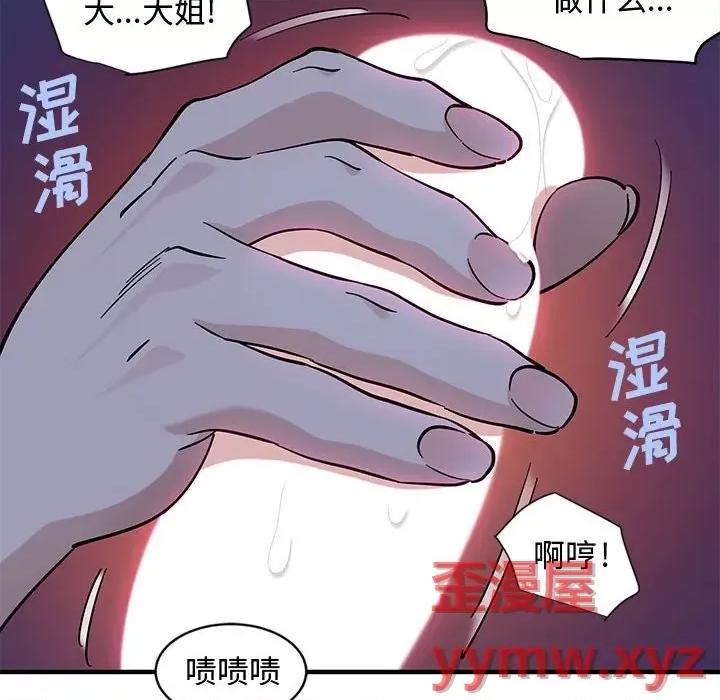 恋爱工厂 恋爱工厂-第 5 话 第8页