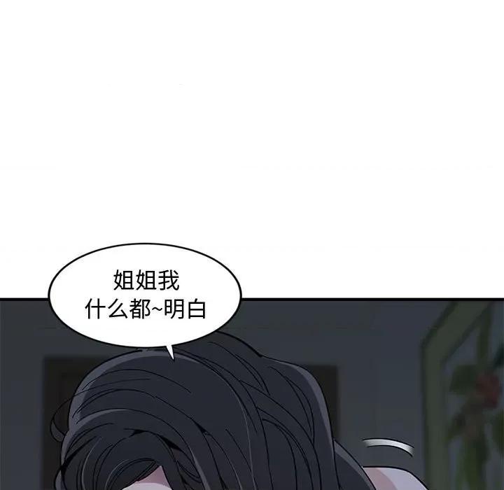 恋爱工厂 恋爱工厂-第 5 话 第13页