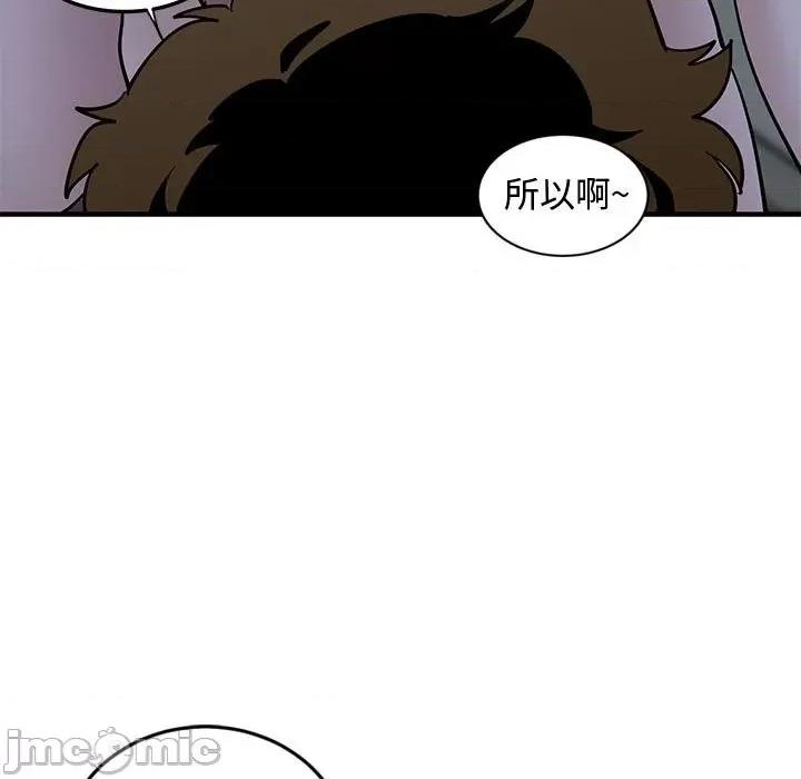 恋爱工厂 恋爱工厂-第 5 话 第15页