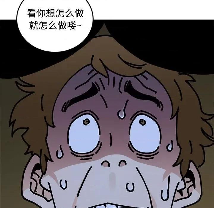 恋爱工厂 恋爱工厂-第 5 话 第16页