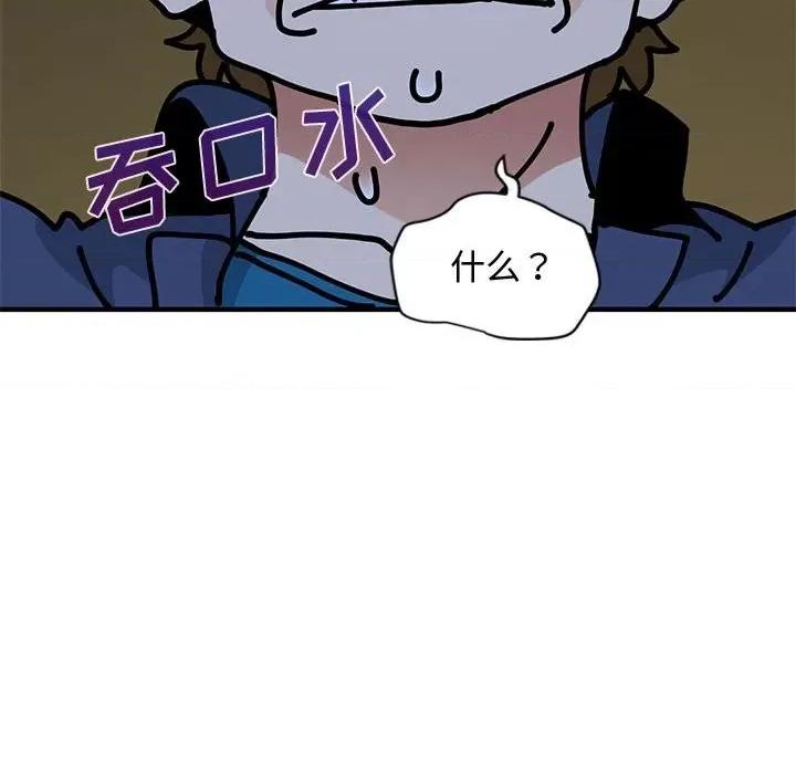 恋爱工厂 恋爱工厂-第 5 话 第17页