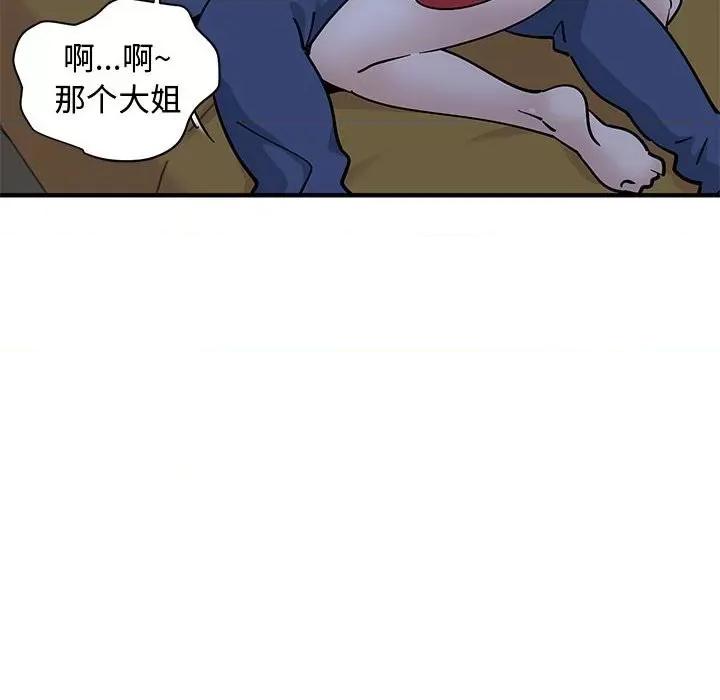 恋爱工厂 恋爱工厂-第 5 话 第19页