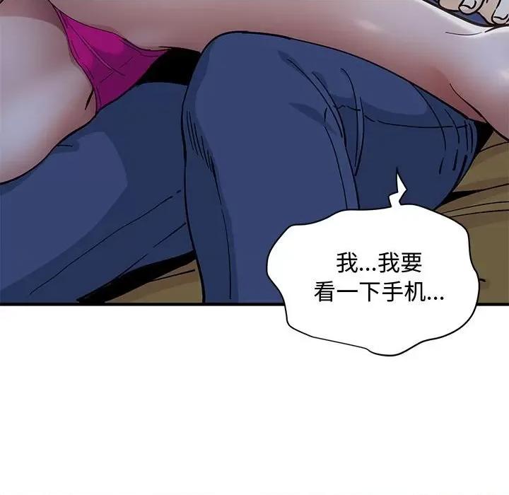 恋爱工厂 恋爱工厂-第 5 话 第22页