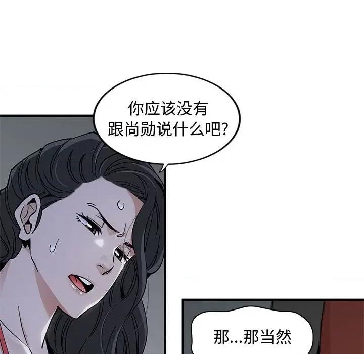 恋爱工厂 恋爱工厂-第 5 话 第23页