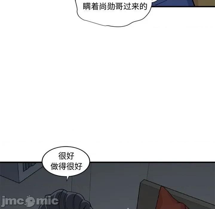 恋爱工厂 恋爱工厂-第 5 话 第25页