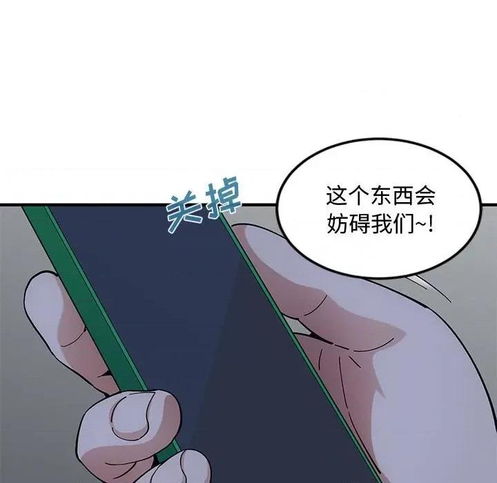 恋爱工厂 恋爱工厂-第 5 话 第27页