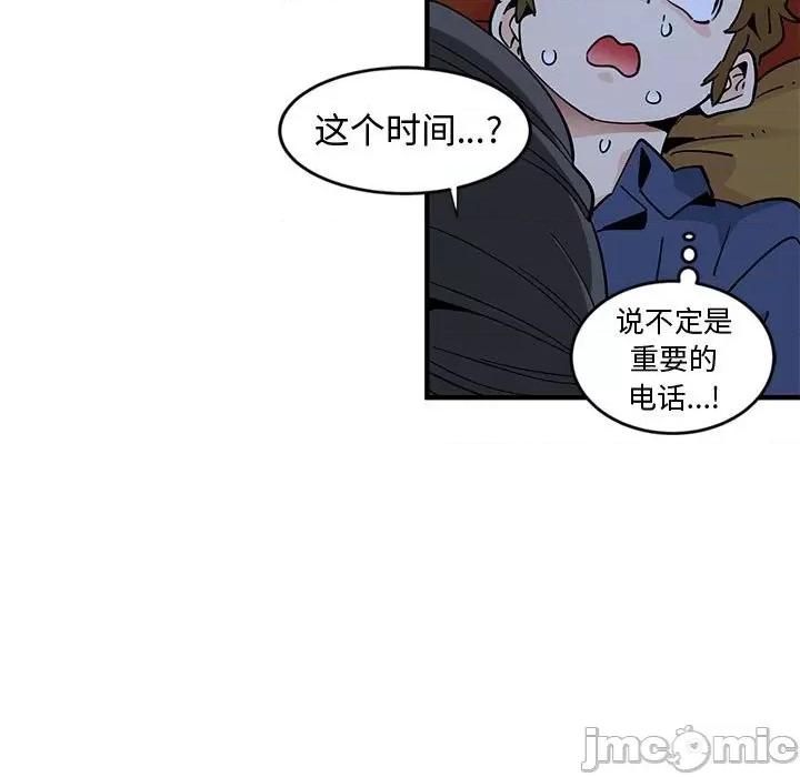 恋爱工厂 恋爱工厂-第 5 话 第40页