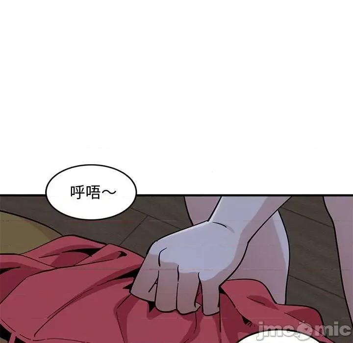 恋爱工厂 恋爱工厂-第 5 话 第50页