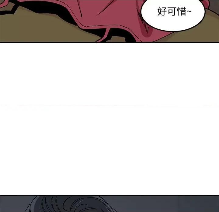 恋爱工厂 恋爱工厂-第 5 话 第51页