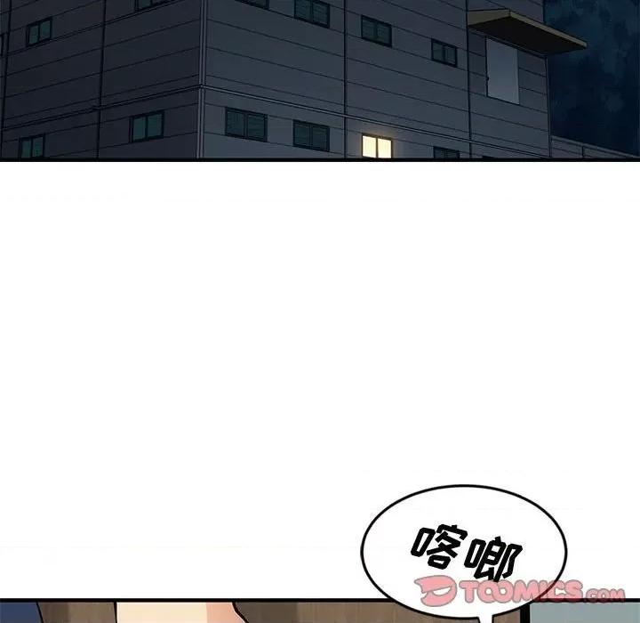 恋爱工厂 恋爱工厂-第 5 话 第56页