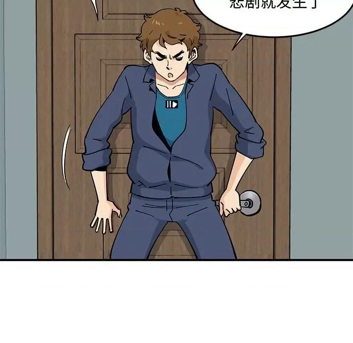 恋爱工厂 恋爱工厂-第 5 话 第58页