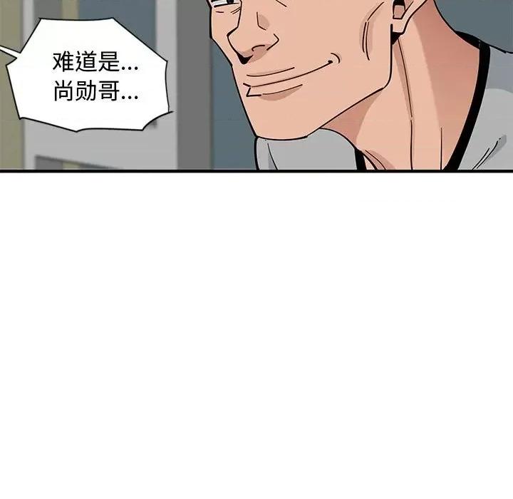 恋爱工厂 恋爱工厂-第 5 话 第63页
