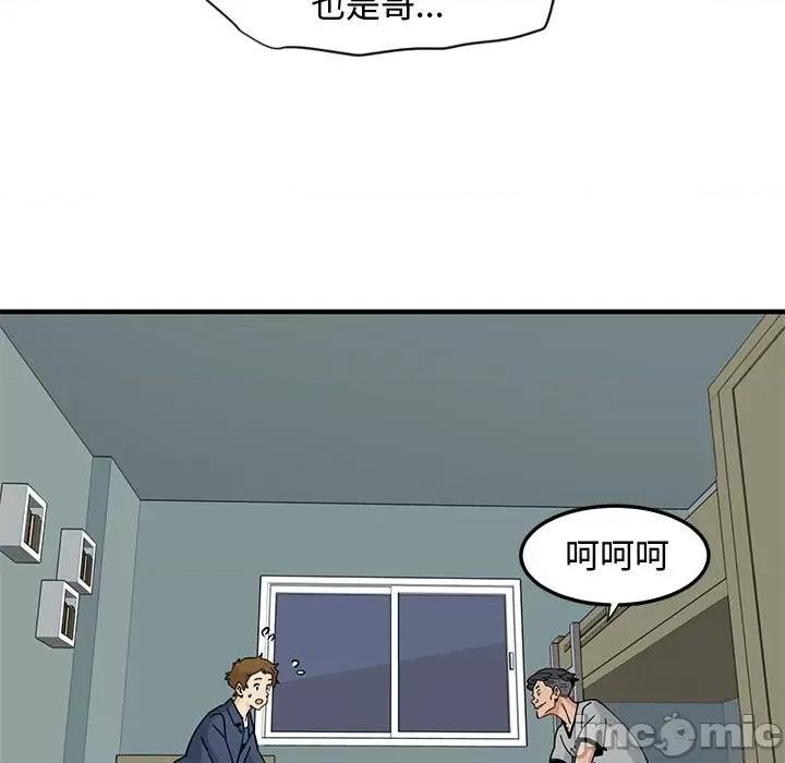 恋爱工厂 恋爱工厂-第 5 话 第65页
