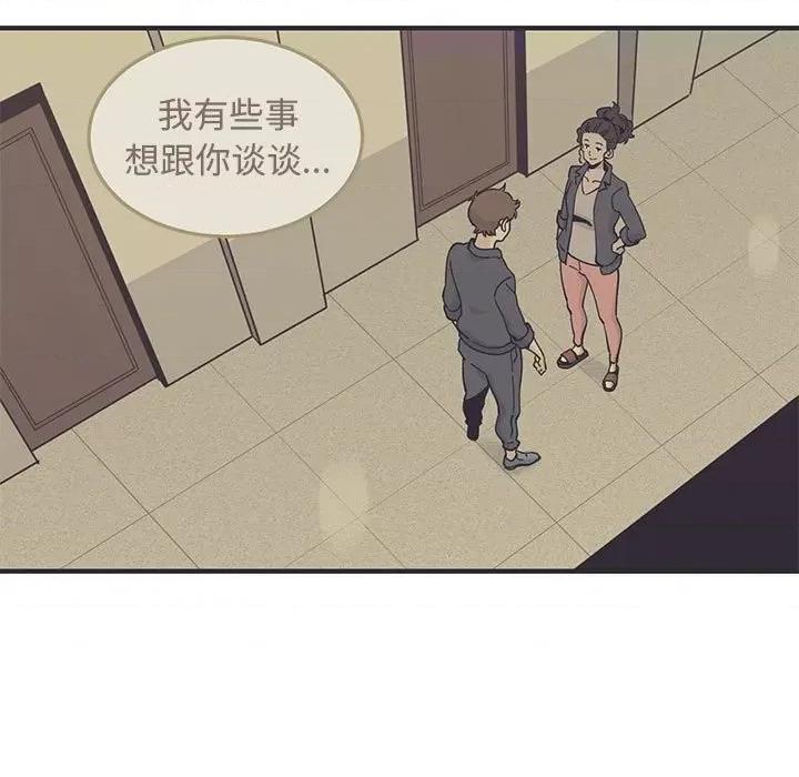 恋爱工厂 恋爱工厂-第 5 话 第76页