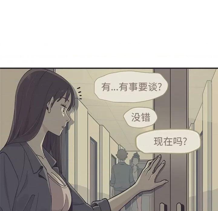 恋爱工厂 恋爱工厂-第 5 话 第77页