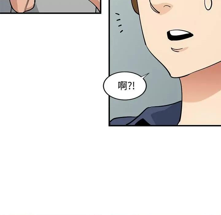 恋爱工厂 恋爱工厂-第 5 话 第86页