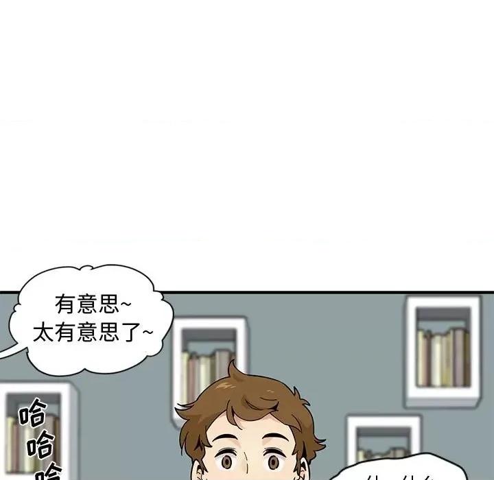 恋爱工厂 恋爱工厂-第 5 话 第89页